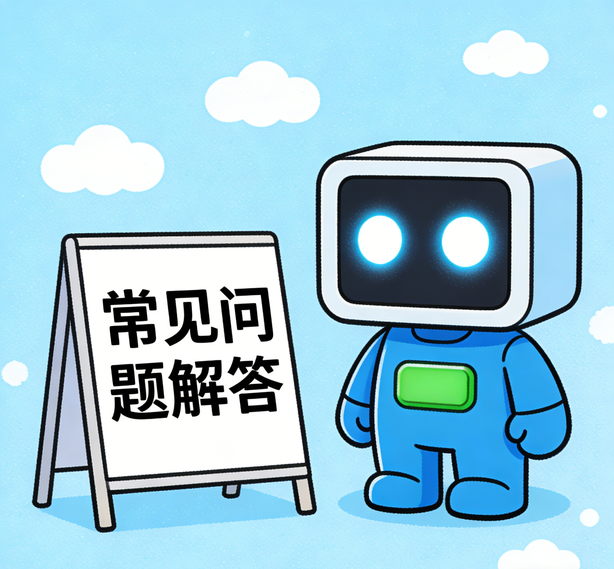 福州沐鸣常见问题